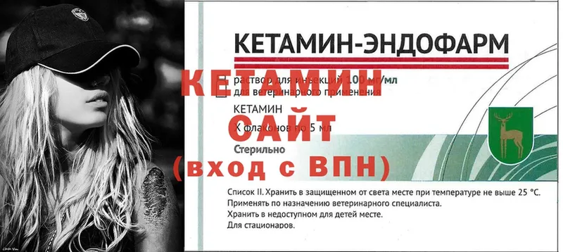 КЕТАМИН VHQ  купить наркотик  Балей 